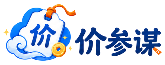 价参谋